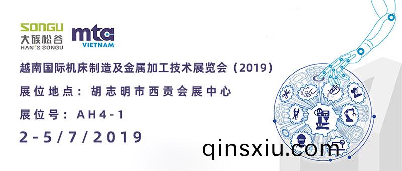 鬆穀(gu)智(zhi)能(neng)裝備,鬆穀激光,鬆穀(gu)激光,萬事利(li)集糰,MTA VIETNAM 2019